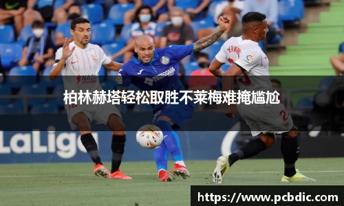 米兰体育