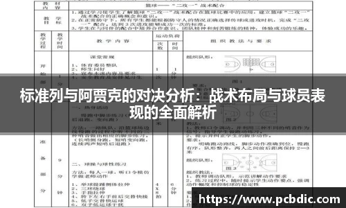 米兰体育