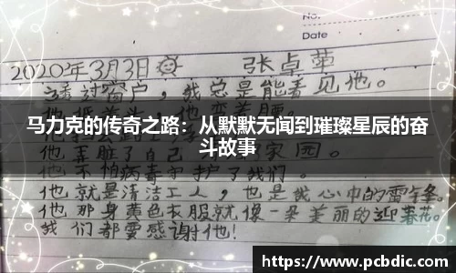 米兰